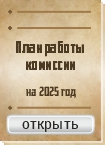 План